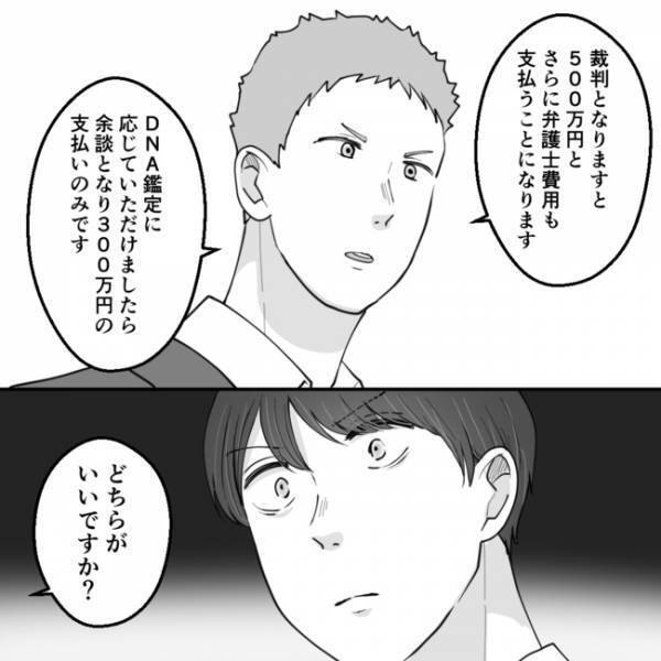 「サプライズだよ」は？不倫相手と子どもを作った夫の最低な言い訳に妻が切れ、まさかの＜不倫夫＞