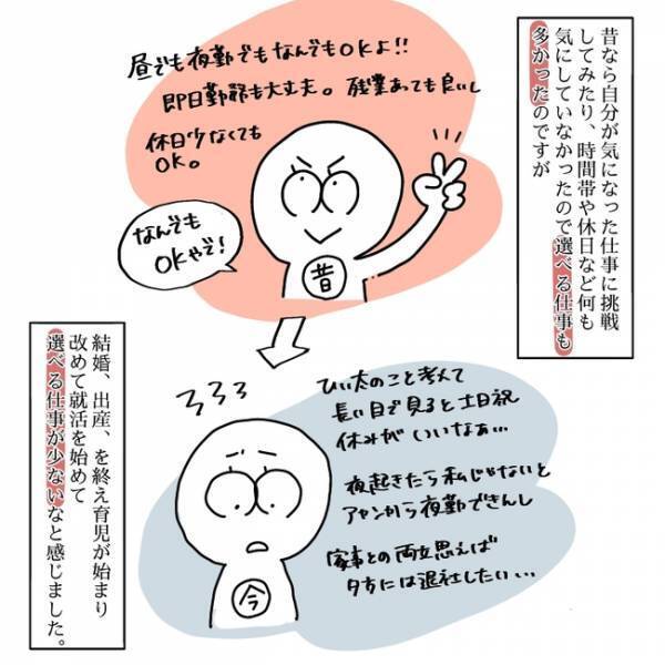 認可外保育園＝認可されていない保育園？「それって大丈夫？」保活してわかったことは＜私も働きたい＞