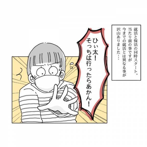 認可外保育園＝認可されていない保育園？「それって大丈夫？」保活してわかったことは＜私も働きたい＞