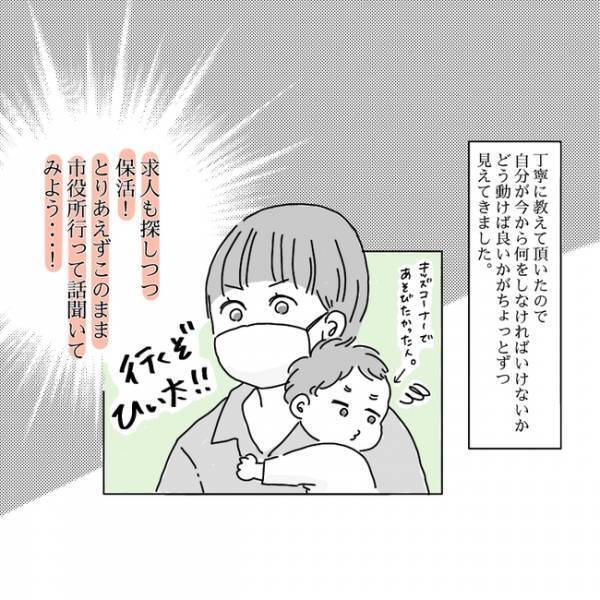 認可外保育園＝認可されていない保育園？「それって大丈夫？」保活してわかったことは＜私も働きたい＞