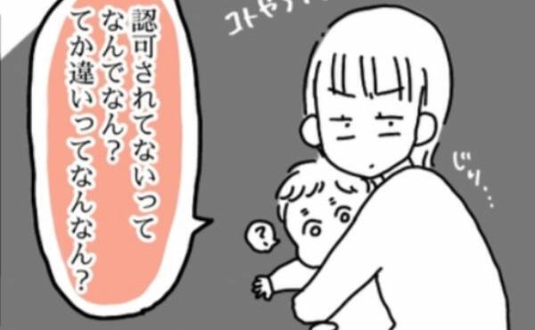 認可外保育園＝認可されていない保育園？「それって大丈夫？」保活してわかったことは＜私も働きたい＞