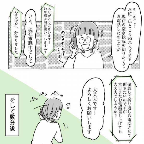 認可外保育園＝認可されていない保育園？「それって大丈夫？」保活してわかったことは＜私も働きたい＞