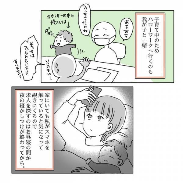認可外保育園＝認可されていない保育園？「それって大丈夫？」保活してわかったことは＜私も働きたい＞