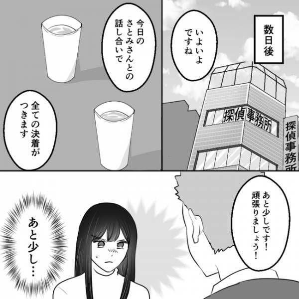 「あれ…？」夫と不倫した親友と示談交渉に！しかし彼女の様子に異変が。その驚きの理由とは＜不倫夫＞