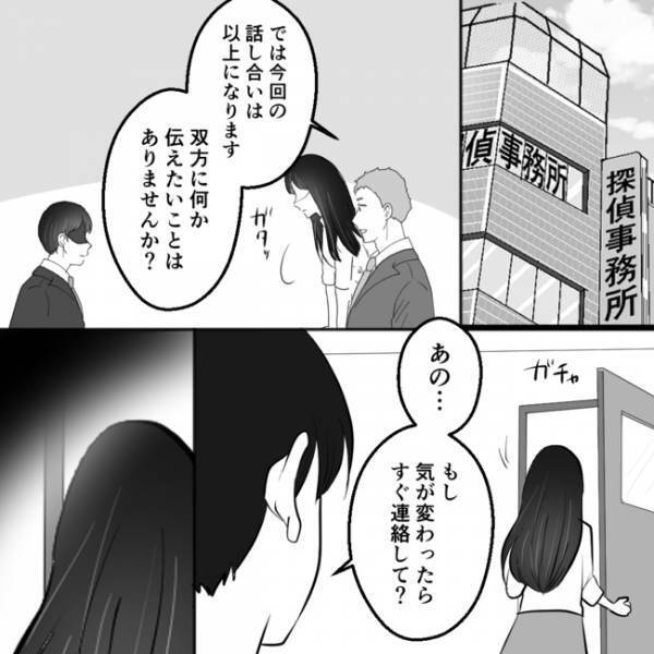 「あれ…？」夫と不倫した親友と示談交渉に！しかし彼女の様子に異変が。その驚きの理由とは＜不倫夫＞