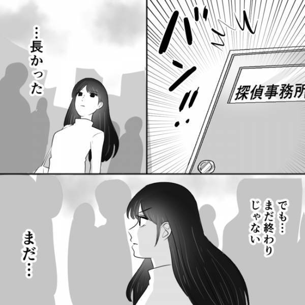 「あれ…？」夫と不倫した親友と示談交渉に！しかし彼女の様子に異変が。その驚きの理由とは＜不倫夫＞