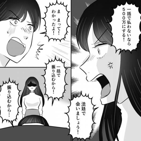 「あれ…？」夫と不倫した親友と示談交渉に！しかし彼女の様子に異変が。その驚きの理由とは＜不倫夫＞