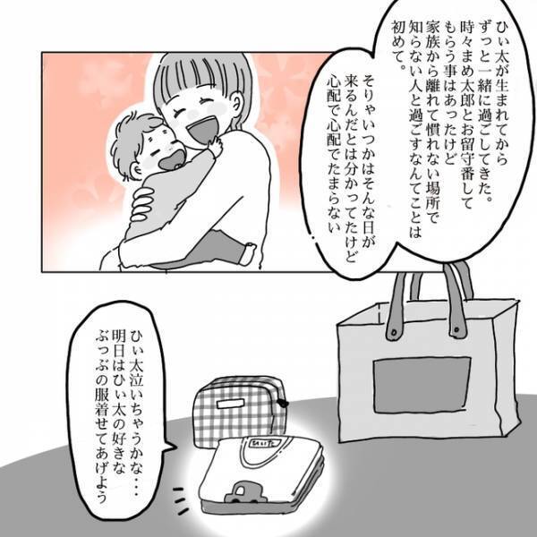 子連れで就活「体力・気力が削られる！」面接前、ママが涙したワケとは？ ＜私も働きたい＞