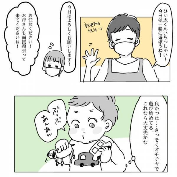 子連れで就活「体力・気力が削られる！」面接前、ママが涙したワケとは？ ＜私も働きたい＞