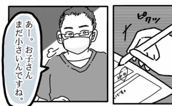 「私には働く価値がないの？」面接の空気が変わった瞬間とは… ＜私も働きたい＞