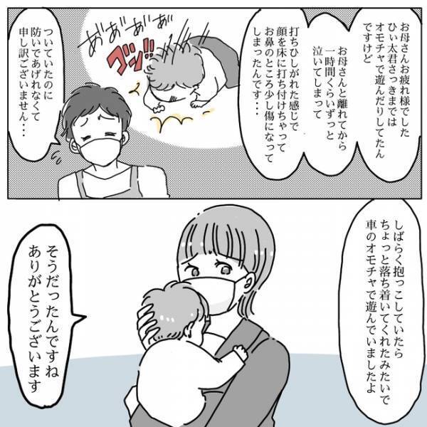 「私には働く価値がないの？」面接の空気が変わった瞬間とは… ＜私も働きたい＞