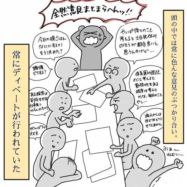 「苦労するのは女ばかり…」就活してみてわかった子育てママの苦労に共感！？ ＜私も働きたい＞