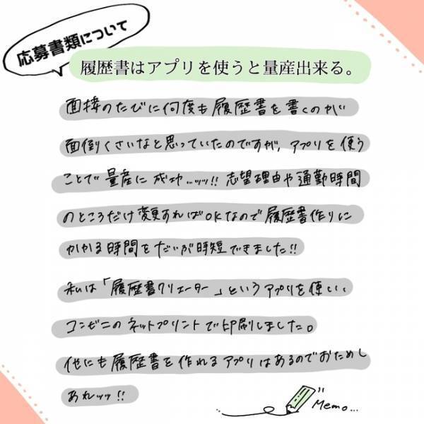 「苦労するのは女ばかり…」就活してみてわかった子育てママの苦労に共感！？ ＜私も働きたい＞
