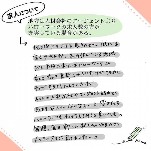 「苦労するのは女ばかり…」就活してみてわかった子育てママの苦労に共感！？ ＜私も働きたい＞