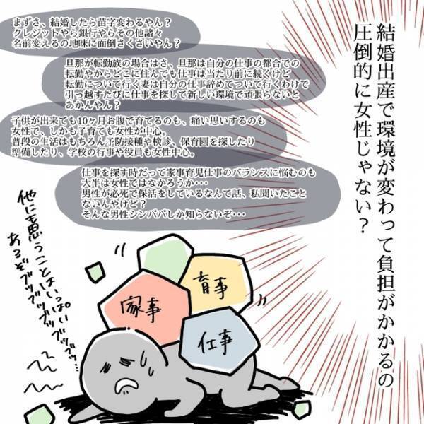 「苦労するのは女ばかり…」就活してみてわかった子育てママの苦労に共感！？ ＜私も働きたい＞