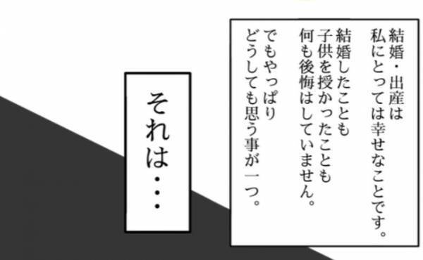 「苦労するのは女ばかり…」就活してみてわかった子育てママの苦労に共感！？ ＜私も働きたい＞
