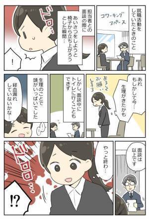 「ドロロォ…」もしかして今の感覚って…椅子から立ち上がると下半身に違和感が！