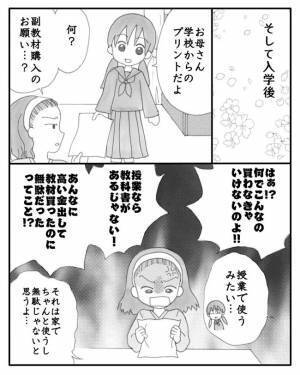 「え…？」家族のために娘がご飯を作るも、一切口にしない父が放った理由に愕然＜毒親と絶縁するまで＞