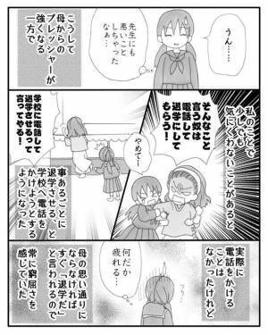 「え…？」家族のために娘がご飯を作るも、一切口にしない父が放った理由に愕然＜毒親と絶縁するまで＞