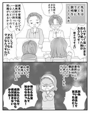 「え…？」家族のために娘がご飯を作るも、一切口にしない父が放った理由に愕然＜毒親と絶縁するまで＞