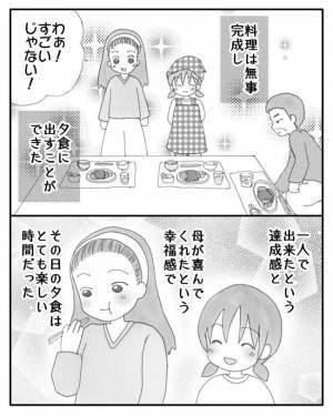 「え…？」家族のために娘がご飯を作るも、一切口にしない父が放った理由に愕然＜毒親と絶縁するまで＞