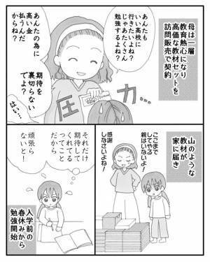 「え…？」家族のために娘がご飯を作るも、一切口にしない父が放った理由に愕然＜毒親と絶縁するまで＞