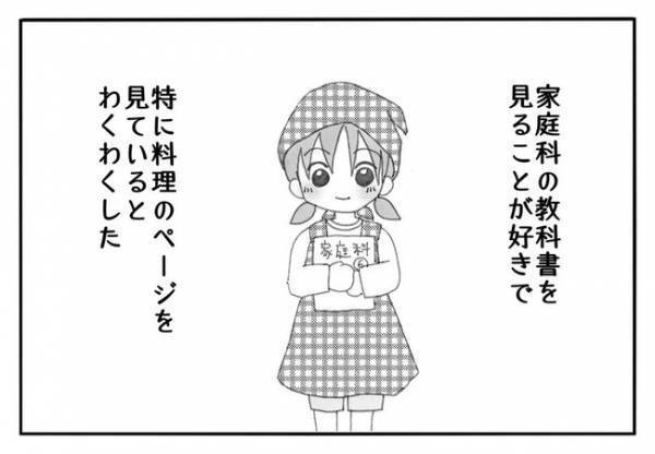 「え…？」家族のために娘がご飯を作るも、一切口にしない父が放った理由に愕然＜毒親と絶縁するまで＞