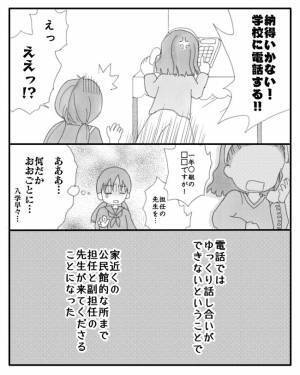 「え…？」家族のために娘がご飯を作るも、一切口にしない父が放った理由に愕然＜毒親と絶縁するまで＞