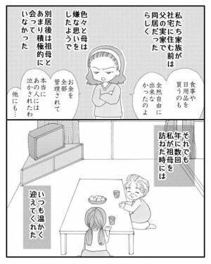 「え…警察？」義祖母が入院し祖母は認知症に…極限状態になった母はついに＜毒親と絶縁するまで＞