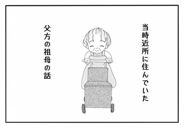 「え…警察？」義祖母が入院し祖母は認知症に…極限状態になった母はついに＜毒親と絶縁するまで＞