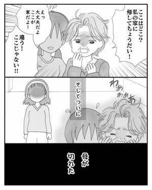 「え…警察？」義祖母が入院し祖母は認知症に…極限状態になった母はついに＜毒親と絶縁するまで＞