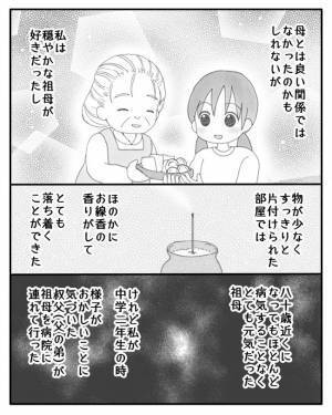 「え…警察？」義祖母が入院し祖母は認知症に…極限状態になった母はついに＜毒親と絶縁するまで＞