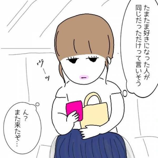 「モテるからって余裕かまさないでw」ついに露呈した友人の本性に…驚愕！＜婚活は弱肉強食＞