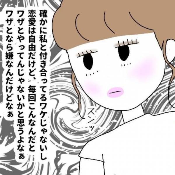 「モテるからって余裕かまさないでw」ついに露呈した友人の本性に…驚愕！＜婚活は弱肉強食＞