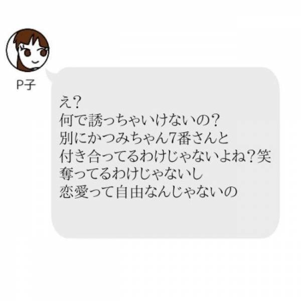 「モテるからって余裕かまさないでw」ついに露呈した友人の本性に…驚愕！＜婚活は弱肉強食＞
