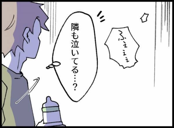 ミルクをあげていると突然ブーッと鳴ったスマホ！メッセージの相手は不倫女で…＜妻の友人を抱いた夫＞