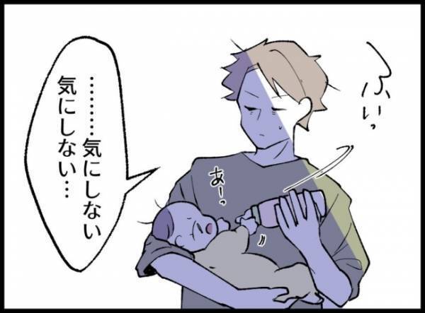 ミルクをあげていると突然ブーッと鳴ったスマホ！メッセージの相手は不倫女で…＜妻の友人を抱いた夫＞