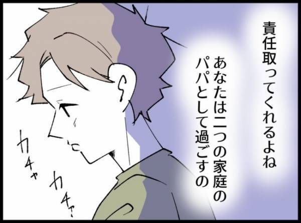 ミルクをあげていると突然ブーッと鳴ったスマホ！メッセージの相手は不倫女で…＜妻の友人を抱いた夫＞