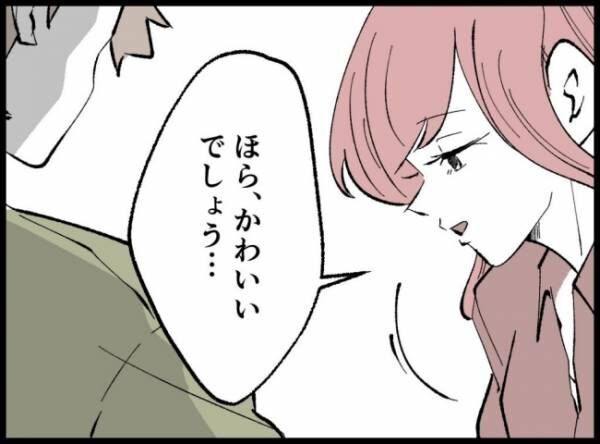 妻の友達を抱いたけど僕は妻を愛してる 47