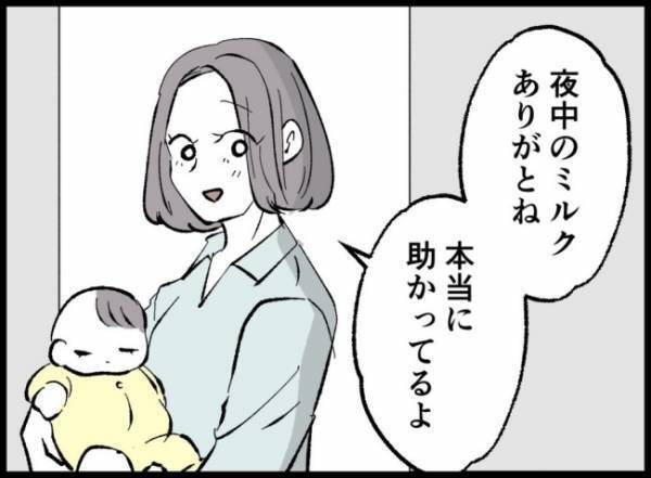 不倫女との秘密を打ち明けるべきか悩む夫。すると、妻から驚きの言葉が…！＜妻の友人を抱いた夫＞