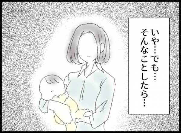 不倫女との秘密を打ち明けるべきか悩む夫。すると、妻から驚きの言葉が…！＜妻の友人を抱いた夫＞