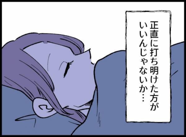 不倫女との秘密を打ち明けるべきか悩む夫。すると、妻から驚きの言葉が…！＜妻の友人を抱いた夫＞