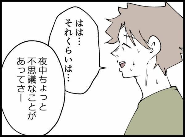 不倫女との秘密を打ち明けるべきか悩む夫。すると、妻から驚きの言葉が…！＜妻の友人を抱いた夫＞