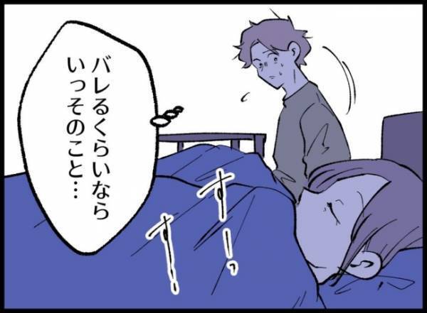 不倫女との秘密を打ち明けるべきか悩む夫。すると、妻から驚きの言葉が…！＜妻の友人を抱いた夫＞