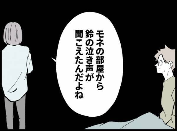 不倫女との秘密を打ち明けるべきか悩む夫。すると、妻から驚きの言葉が…！＜妻の友人を抱いた夫＞