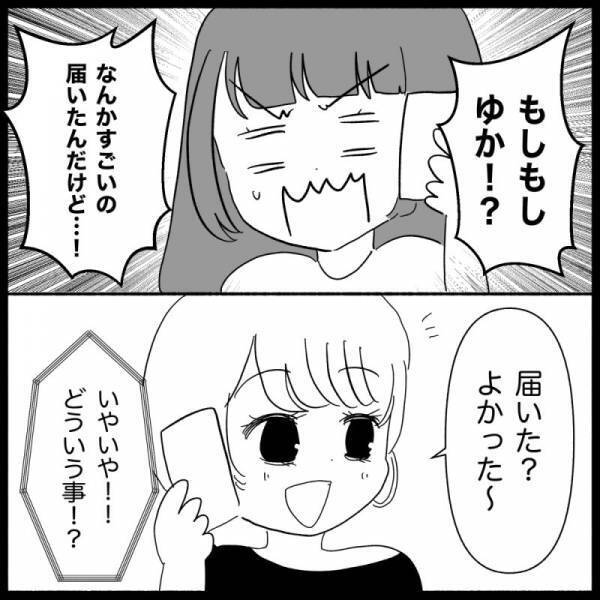 「話がある」人のものを勝手に使う義母とそれを庇う夫に耐えられない。我慢の限界の妻が＜義母が嫌い＞