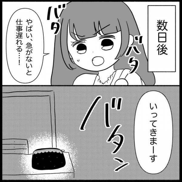 「話がある」人のものを勝手に使う義母とそれを庇う夫に耐えられない。我慢の限界の妻が＜義母が嫌い＞