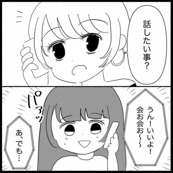 「話がある」人のものを勝手に使う義母とそれを庇う夫に耐えられない。我慢の限界の妻が＜義母が嫌い＞