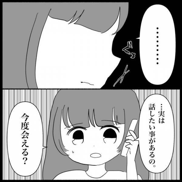 「話がある」人のものを勝手に使う義母とそれを庇う夫に耐えられない。我慢の限界の妻が＜義母が嫌い＞