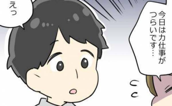 「実はつらくて…」職場の男性に勇気を出して伝えると、予想外の反応が！思わず涙がこぼれて